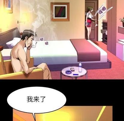 妻子的情人 妻子的情人 | 第80章 第31页