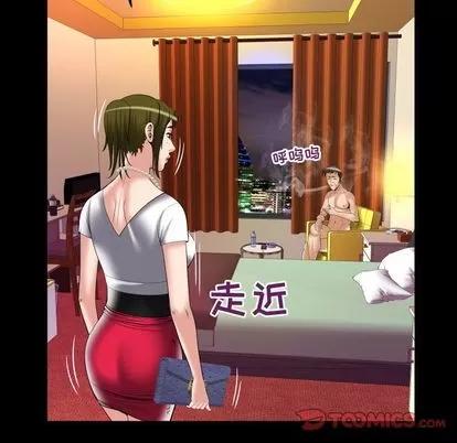 妻子的情人 妻子的情人 | 第80章 第32页