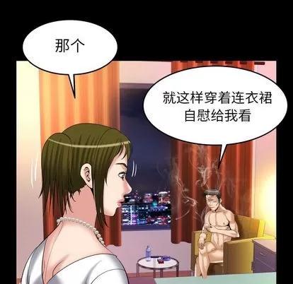 妻子的情人 妻子的情人 | 第80章 第33页