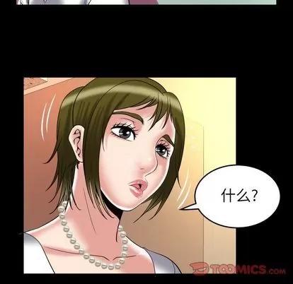 妻子的情人 妻子的情人 | 第80章 第34页