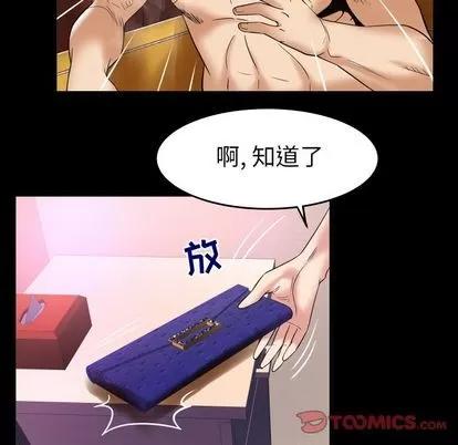 妻子的情人 妻子的情人 | 第80章 第36页