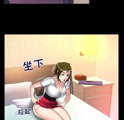 妻子的情人 妻子的情人 | 第80章 第37页