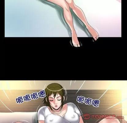 妻子的情人 妻子的情人 | 第80章 第38页