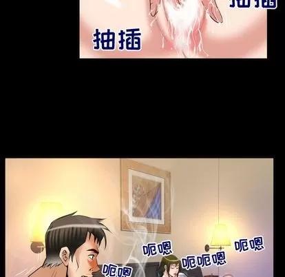 妻子的情人 妻子的情人 | 第80章 第41页