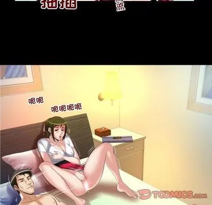 妻子的情人 妻子的情人 | 第80章 第44页