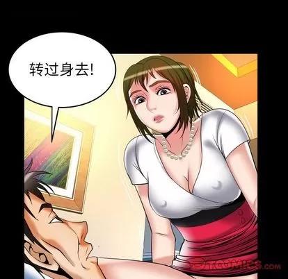 妻子的情人 妻子的情人 | 第80章 第48页