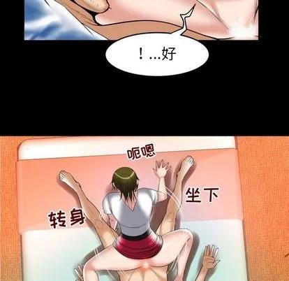 妻子的情人 妻子的情人 | 第80章 第49页