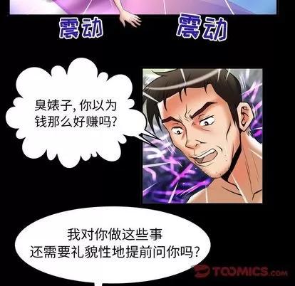 妻子的情人 妻子的情人 | 第80章 第72页