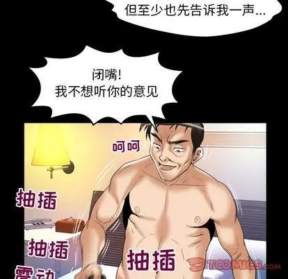 妻子的情人 妻子的情人 | 第80章 第74页