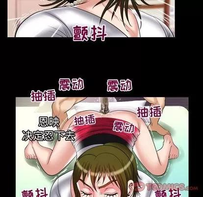 妻子的情人 妻子的情人 | 第80章 第76页