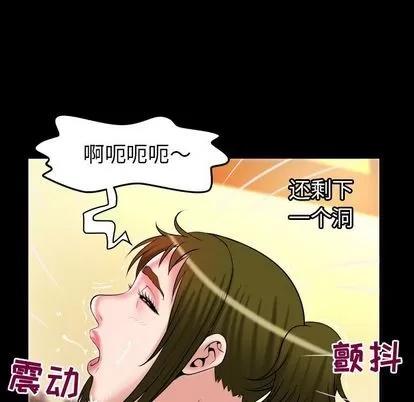 妻子的情人 妻子的情人 | 第80章 第83页