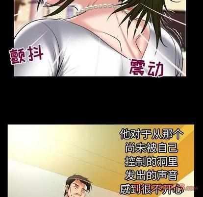妻子的情人 妻子的情人 | 第80章 第84页