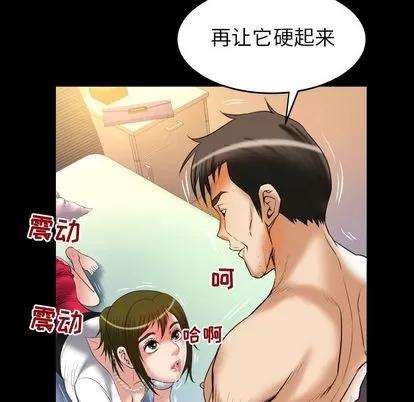 妻子的情人 妻子的情人 | 第80章 第87页
