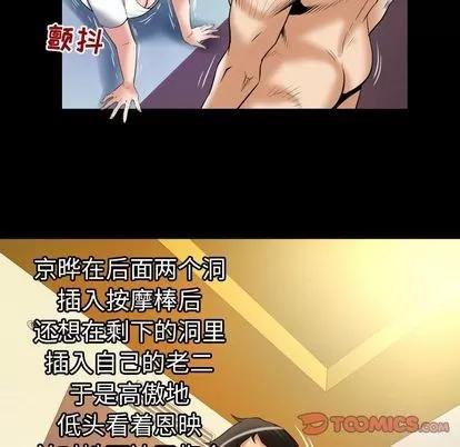 妻子的情人 妻子的情人 | 第80章 第88页