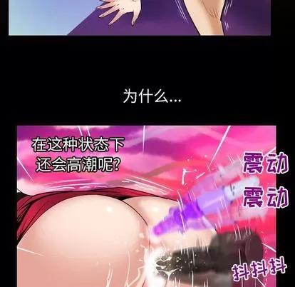 妻子的情人 妻子的情人 | 第81章 第8页