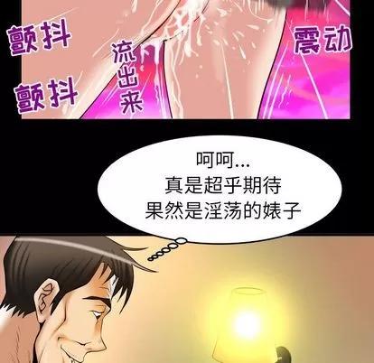 妻子的情人 妻子的情人 | 第81章 第9页