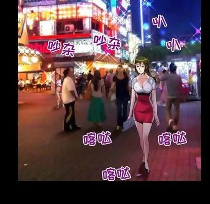 妻子的情人 妻子的情人 | 第81章 第16页