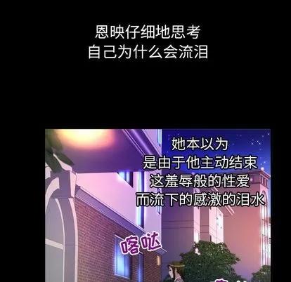 妻子的情人 妻子的情人 | 第81章 第17页