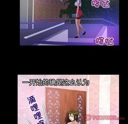 妻子的情人 妻子的情人 | 第81章 第18页