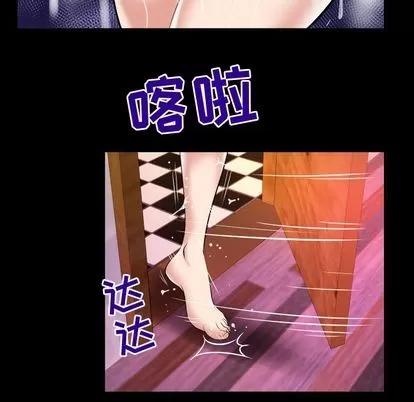 妻子的情人 妻子的情人 | 第81章 第24页