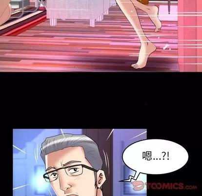 妻子的情人 妻子的情人 | 第81章 第26页