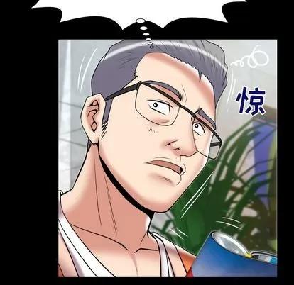 妻子的情人 妻子的情人 | 第81章 第29页