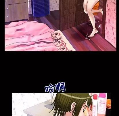 妻子的情人 妻子的情人 | 第81章 第31页