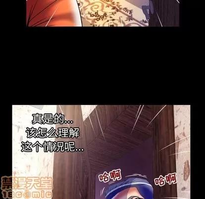 妻子的情人 妻子的情人 | 第81章 第40页