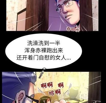 妻子的情人 妻子的情人 | 第81章 第41页
