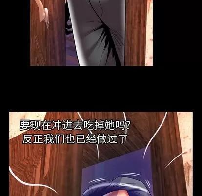 妻子的情人 妻子的情人 | 第81章 第43页