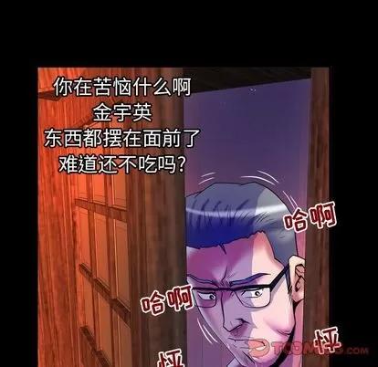妻子的情人 妻子的情人 | 第81章 第46页