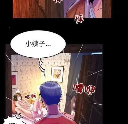妻子的情人 妻子的情人 | 第81章 第47页