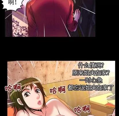 妻子的情人 妻子的情人 | 第81章 第48页