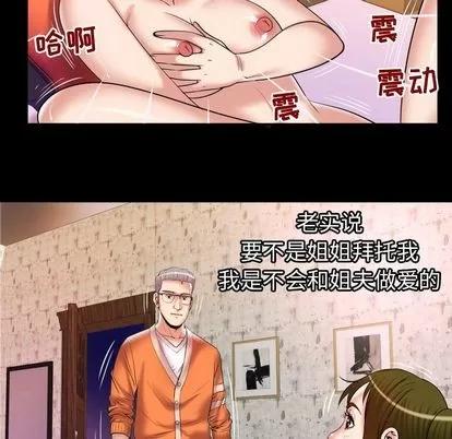妻子的情人 妻子的情人 | 第81章 第49页