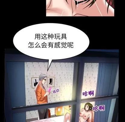 妻子的情人 妻子的情人 | 第81章 第56页