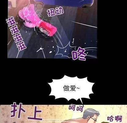 妻子的情人 妻子的情人 | 第81章 第59页