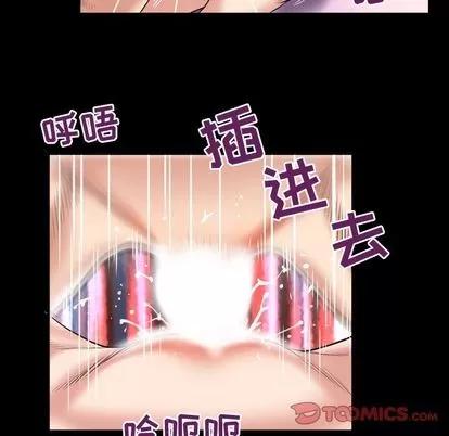 妻子的情人 妻子的情人 | 第81章 第66页