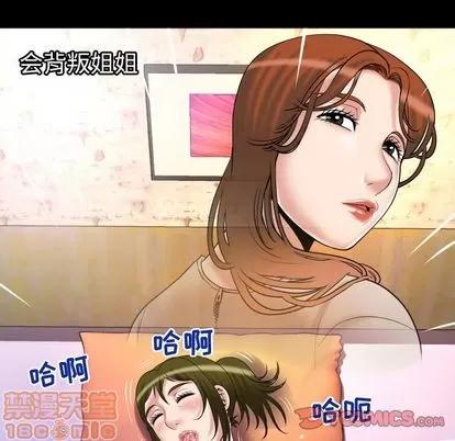妻子的情人 妻子的情人 | 第81章 第70页