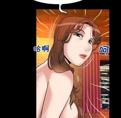妻子的情人 妻子的情人 | 第81章 第76页