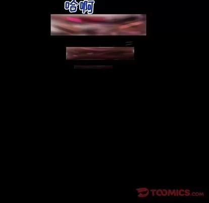 妻子的情人 妻子的情人 | 第81章 第78页