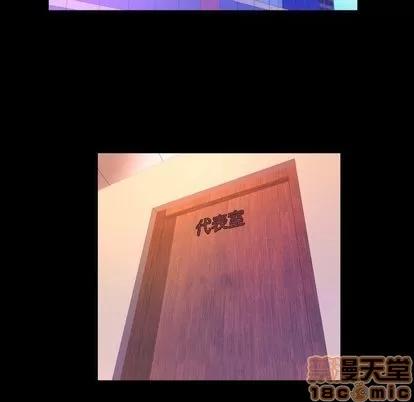 妻子的情人 妻子的情人 | 第81章 第80页