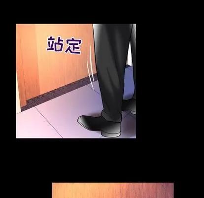 妻子的情人 妻子的情人 | 第81章 第81页