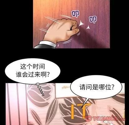 妻子的情人 妻子的情人 | 第81章 第82页