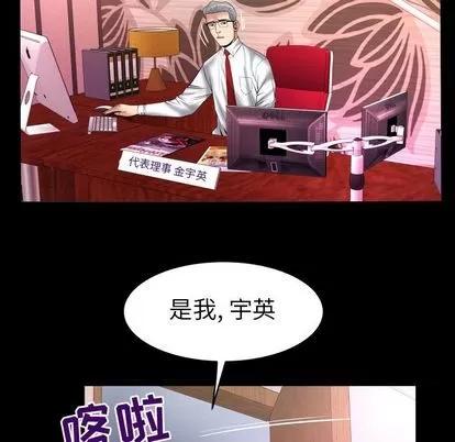 妻子的情人 妻子的情人 | 第81章 第83页