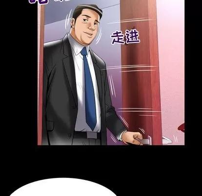 妻子的情人 妻子的情人 | 第81章 第84页