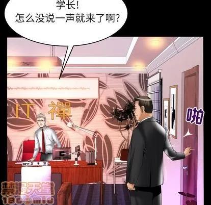 妻子的情人 妻子的情人 | 第81章 第85页