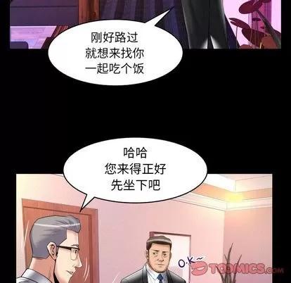 妻子的情人 妻子的情人 | 第81章 第86页