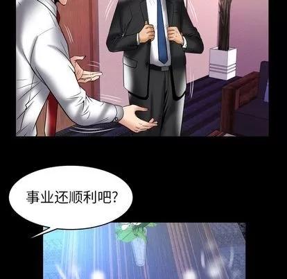 妻子的情人 妻子的情人 | 第81章 第87页