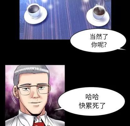妻子的情人 妻子的情人 | 第81章 第88页