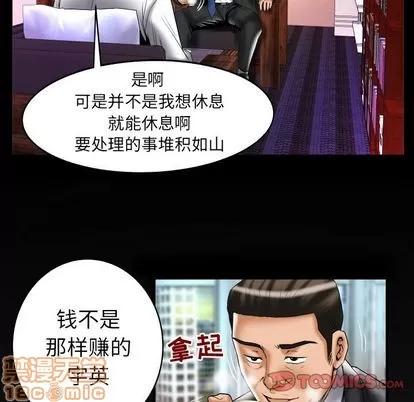 妻子的情人 妻子的情人 | 第81章 第90页